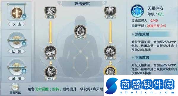 仙魔九界提升戰力攻略