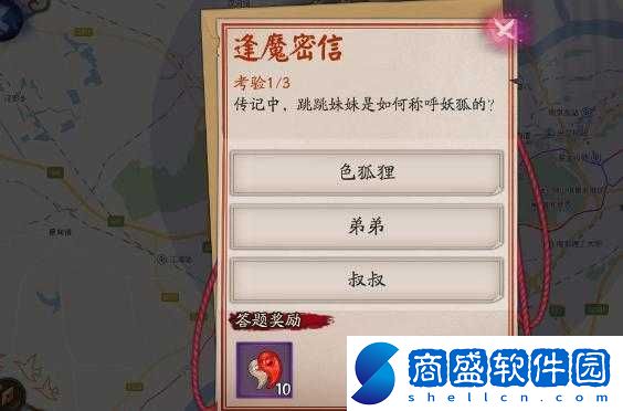 跳跳妹妹對妖狐的稱謂修改建議