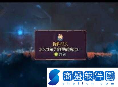 死亡細(xì)胞爬墻技能學(xué)習(xí)位置