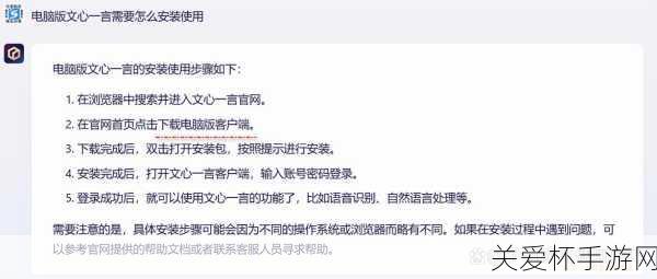 文心一言內測申請方法介紹文心一言內測怎么申請