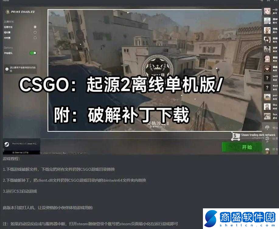 CSGO自走棋下載方法是什么