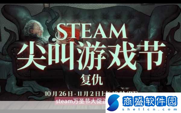 steam