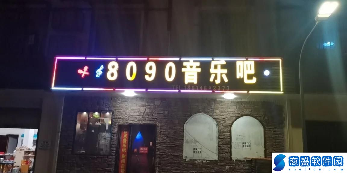 8090新影院