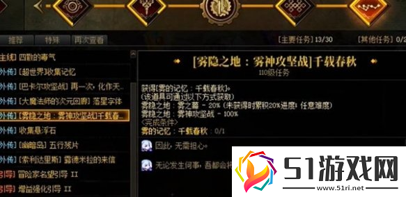 dnf霧神武器怎么制作