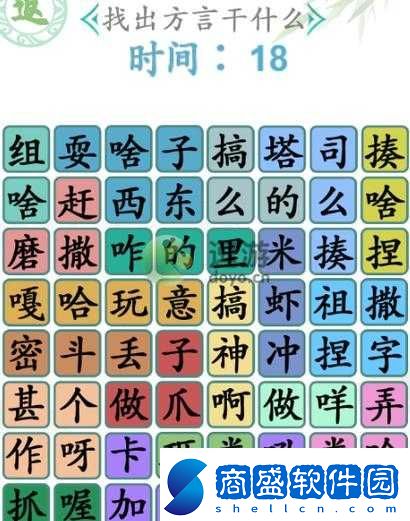 漢字找茬王第五十五關(guān)通關(guān)秘籍大揭秘