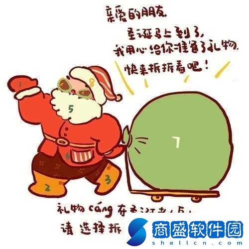 關于2019年撒圣誕禮物表情的神秘之處