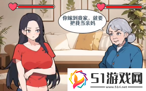 全民爆梗王見婆婆怎么過