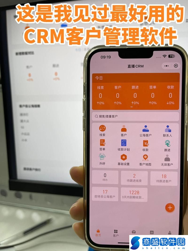 “天降神CRM