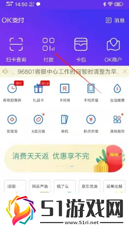 ok支付里的錢(qián)怎么用