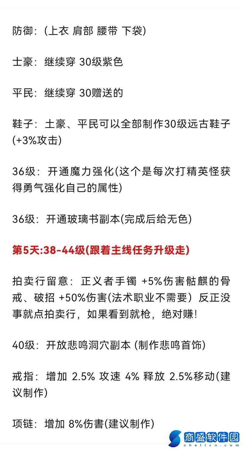 地下城與勇士起源新手攻略