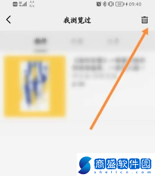 公路商店app刪除瀏覽記錄