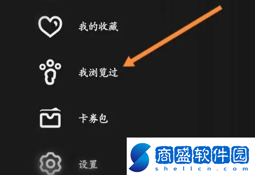 公路商店app刪除瀏覽記錄