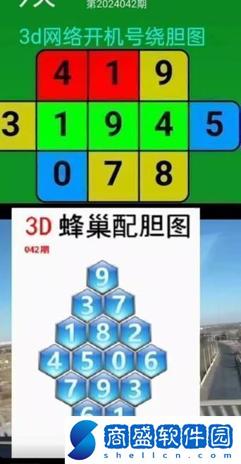 3D開機繞膽圖彩之