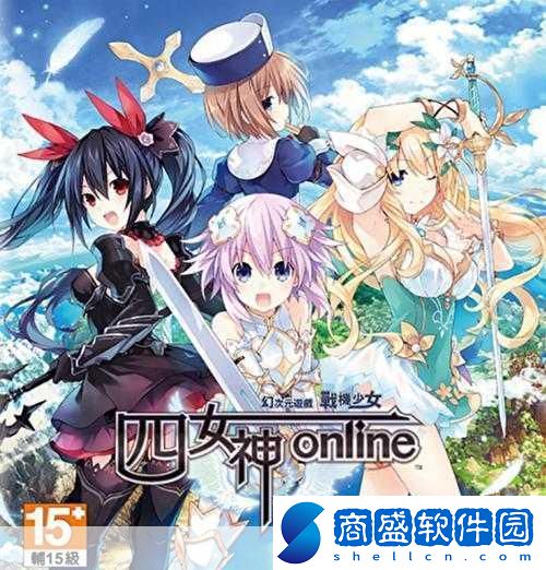 海王星四女神ONLINE煥新顏