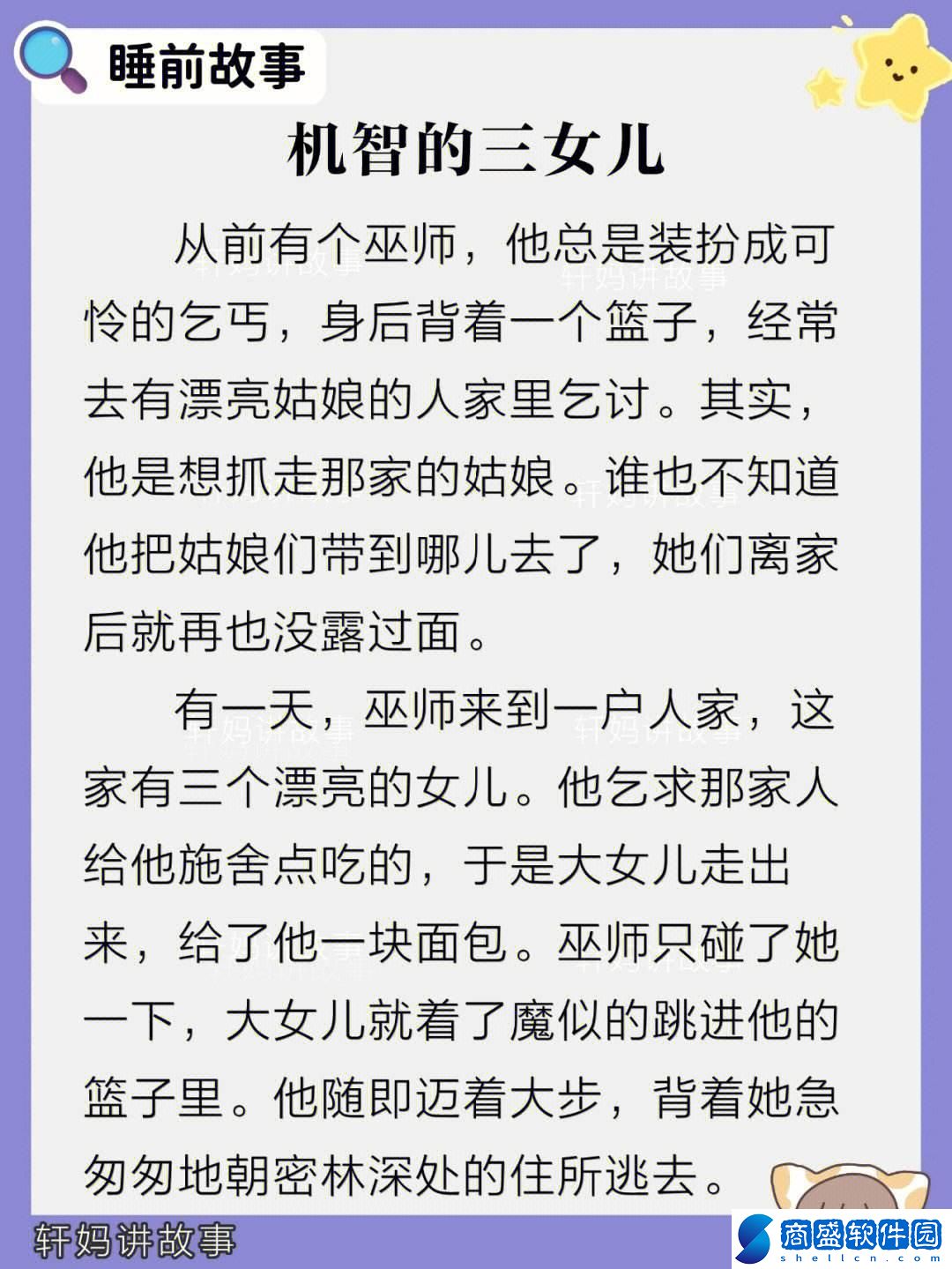 科技狂潮中的63漢字傳奇