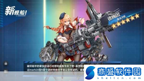 戰(zhàn)艦少女R5