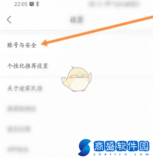 途家怎么注銷賬戶