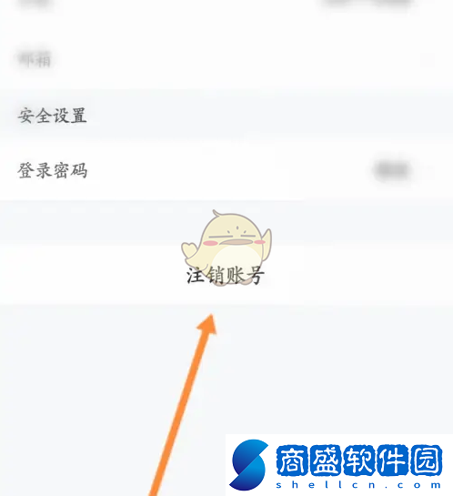 途家怎么注銷賬戶