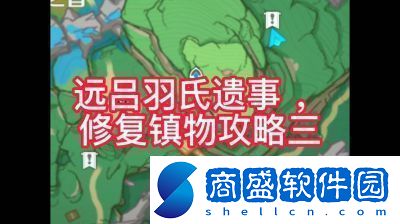 原神遠呂羽氏遺事第三任務全攻略