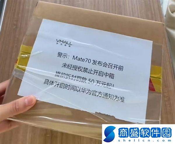 友曬圖Mate70已到線下