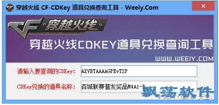 2024獨家福利！穿越火線CDKEY兌換碼限時免費領