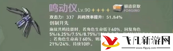 鳴潮白芷武器怎么選