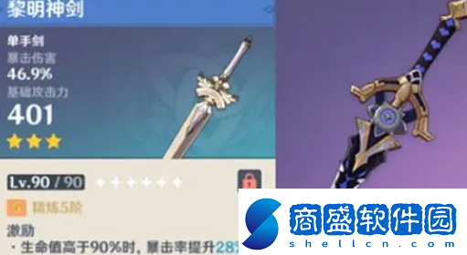 原神阿貝多武器怎么選