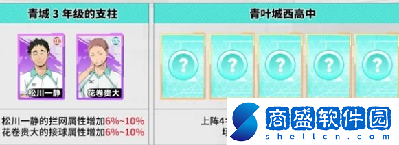 排球少年青葉城西低配隊的攻略與陣容搭配推薦，如何踏上新的征程