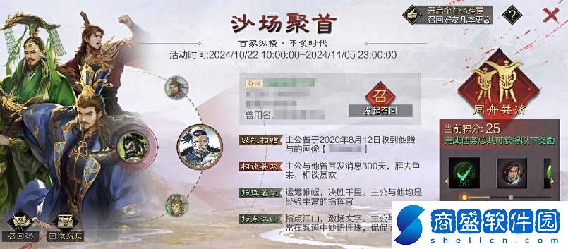 率土之濱九周年慶典沙場聚首活動具體獎勵及詳細規則解析