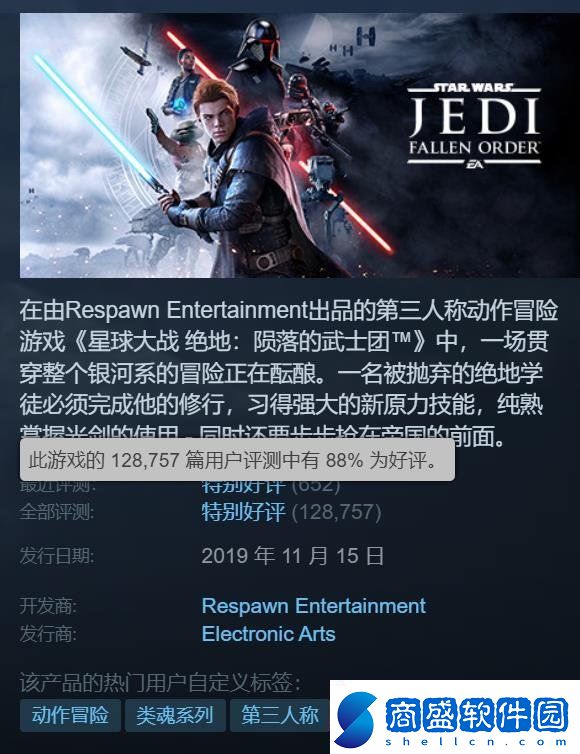 低至2折起！星戰衍生作品星球大戰絕地系列游戲steam特賣開啟