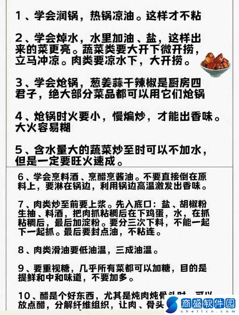 一邊做飯一邊狂做最有效的一句方法