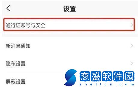 米哈游通行證怎么解綁手機米哈游通行證解綁手機方法介紹