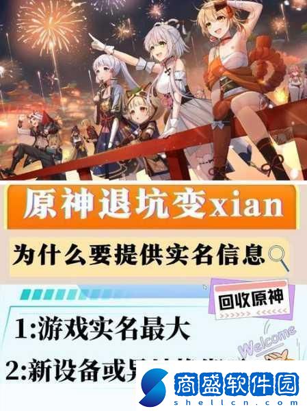 原神怎么綁定