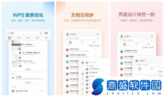 wps怎么把兩頁變成一頁顯示