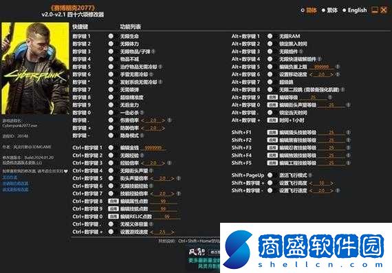 風靈月影官方游戲修改工具推薦