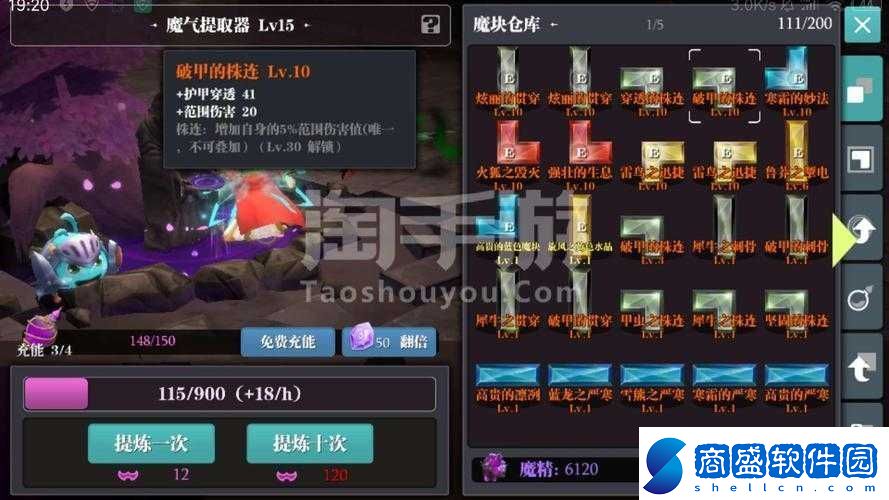 以魔淵之刃力王套為核心的最強(qiáng)搭配推薦