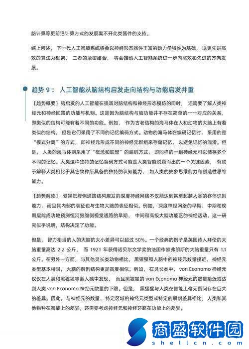 萬象物語速刷初始的高效方法與技巧全解析