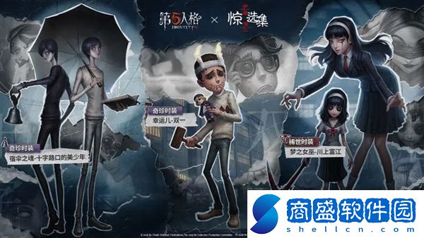 第五人格活動商店返場物品有哪些