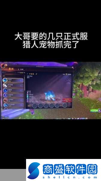 魔獸世界80級靈魂獸全坐標揭秘