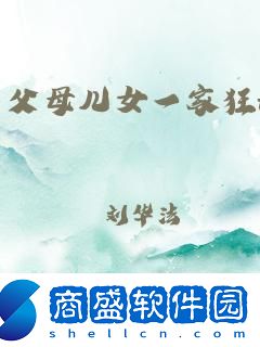 狂徐海黃梅