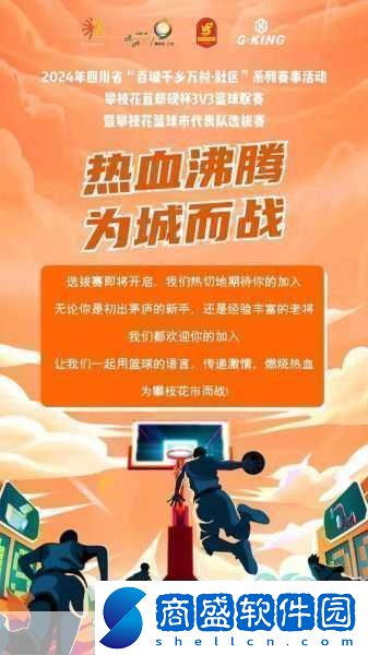 emuelec熱血籃球熱血籃球