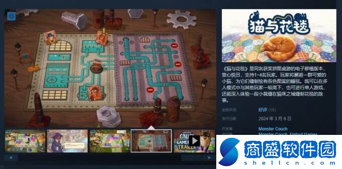 休閑策略游戲貓與花毯上線Steam