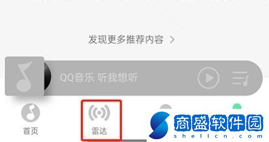 QQ音樂(lè)如何關(guān)閉雷達(dá)模式