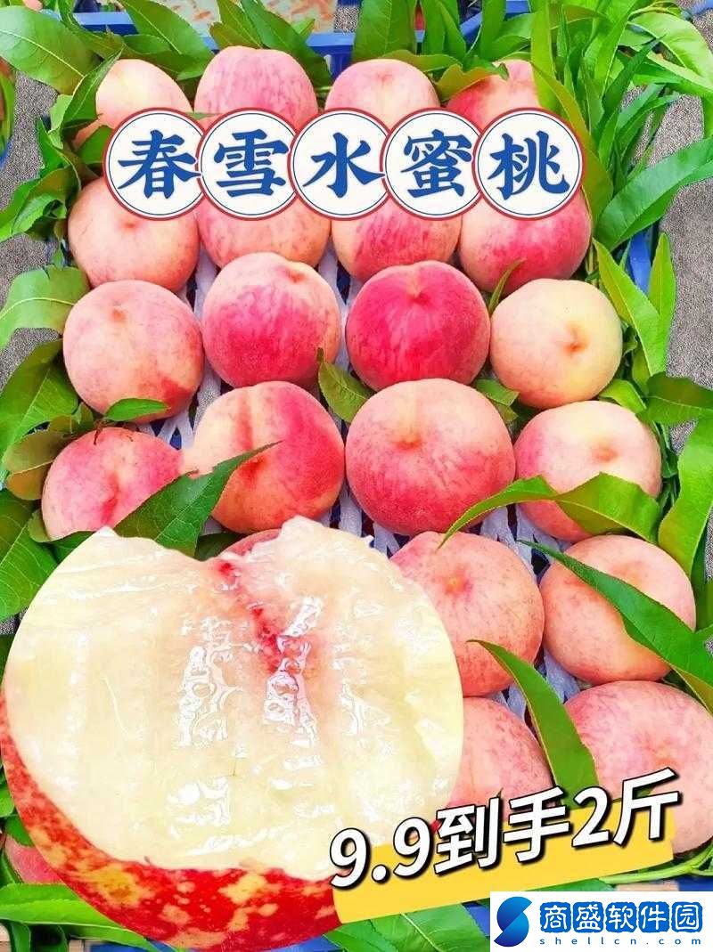 水蜜桃與水蜜桃