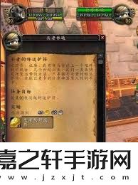 魔獸世界長者好運符獲取方法