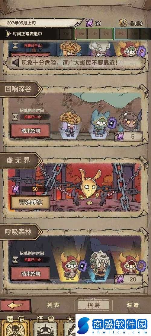 怪獸星球2魔王獲取攻略大全