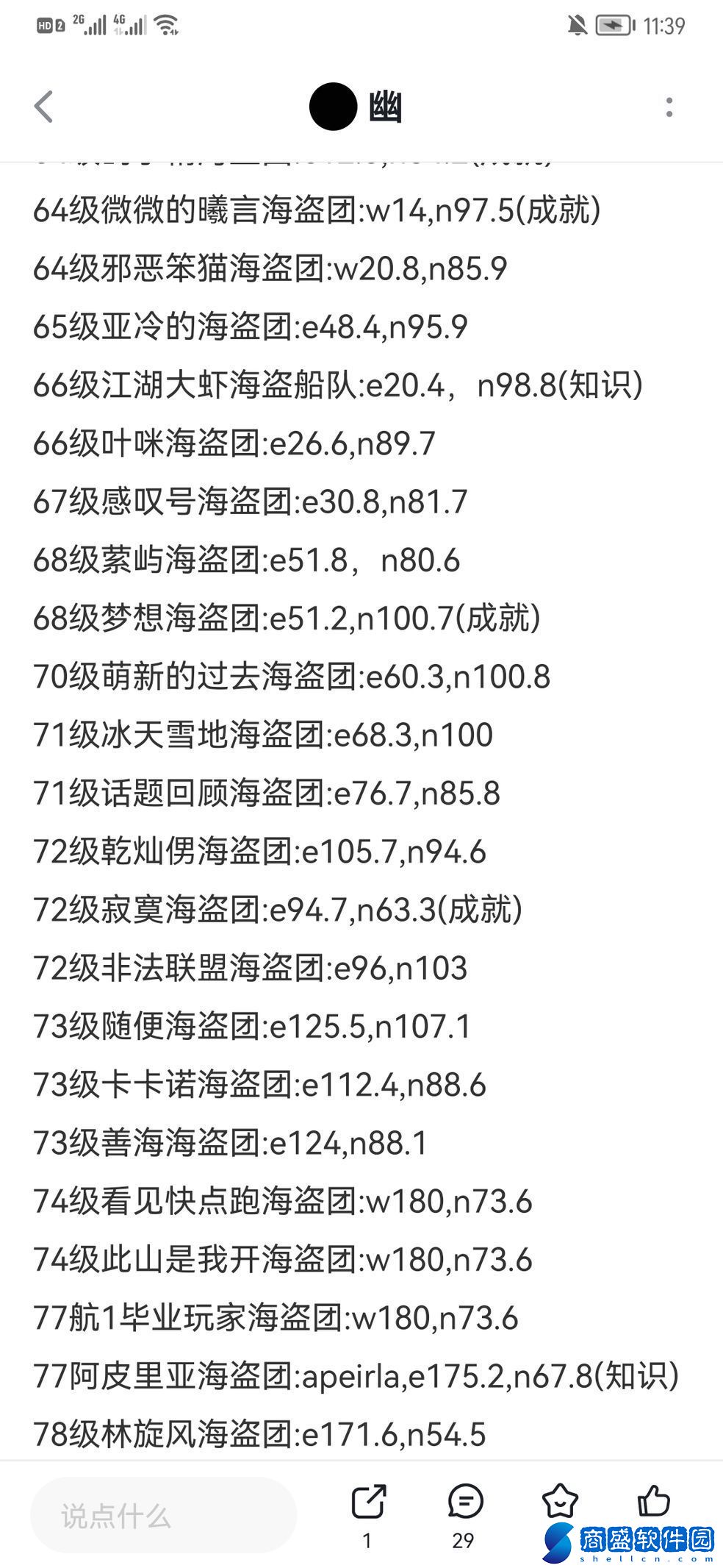 航海日記2新手必看常見誤區(qū)避坑指南大全