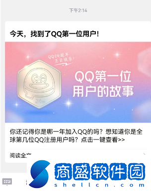 qq全球注冊排名查詢2023