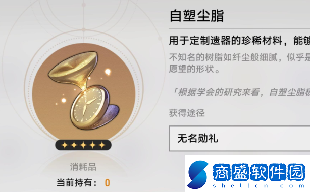 崩壞星穹鐵道變量骰子怎么獲得