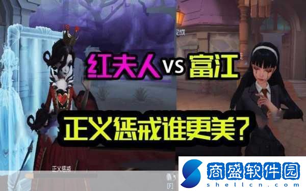 第五人格正義懲戒